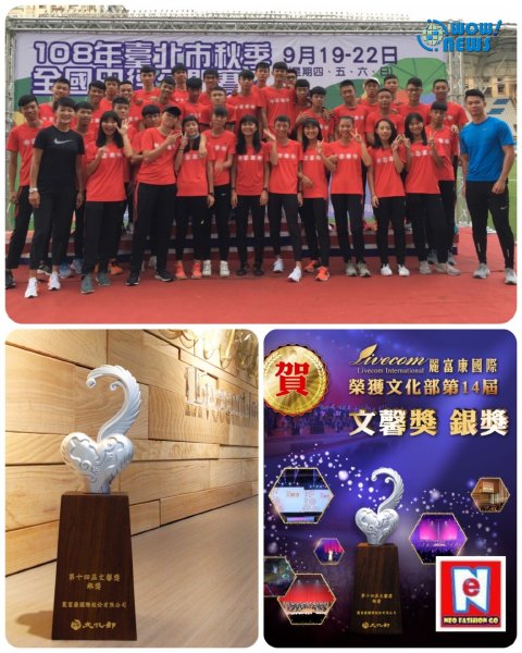 2019文化部第14屆文馨獎頒獎 麗富康國際獲頒<文馨獎常設獎銀獎>殊榮 投入贊助台北市中正高中田徑隊，持續提供運動員最需要的保健食品生命飲 秉持企業社會公益責任，持續關懷弱勢體育好手、支持藝術團體